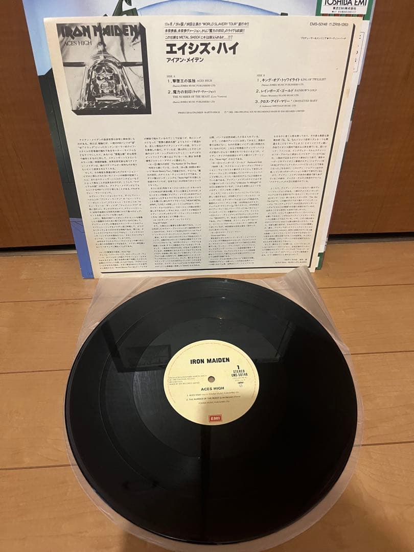 IRON MAIDEN ACES HIGH 来日記念盤