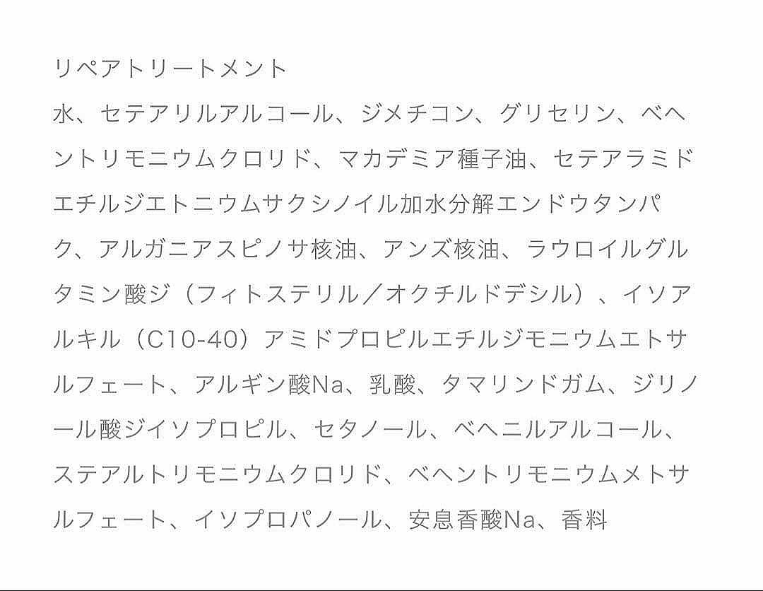 ReZARD ビューティ バランシングシャンプー ＆リペアトリートメント