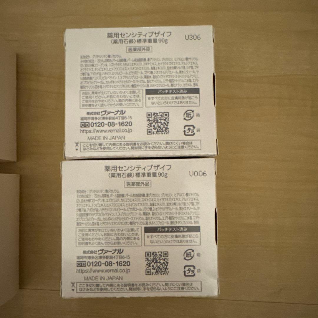 【新品未使用】ヴァーナル　ベーシック　洗顔石鹸　4箱セット　箱潰れ