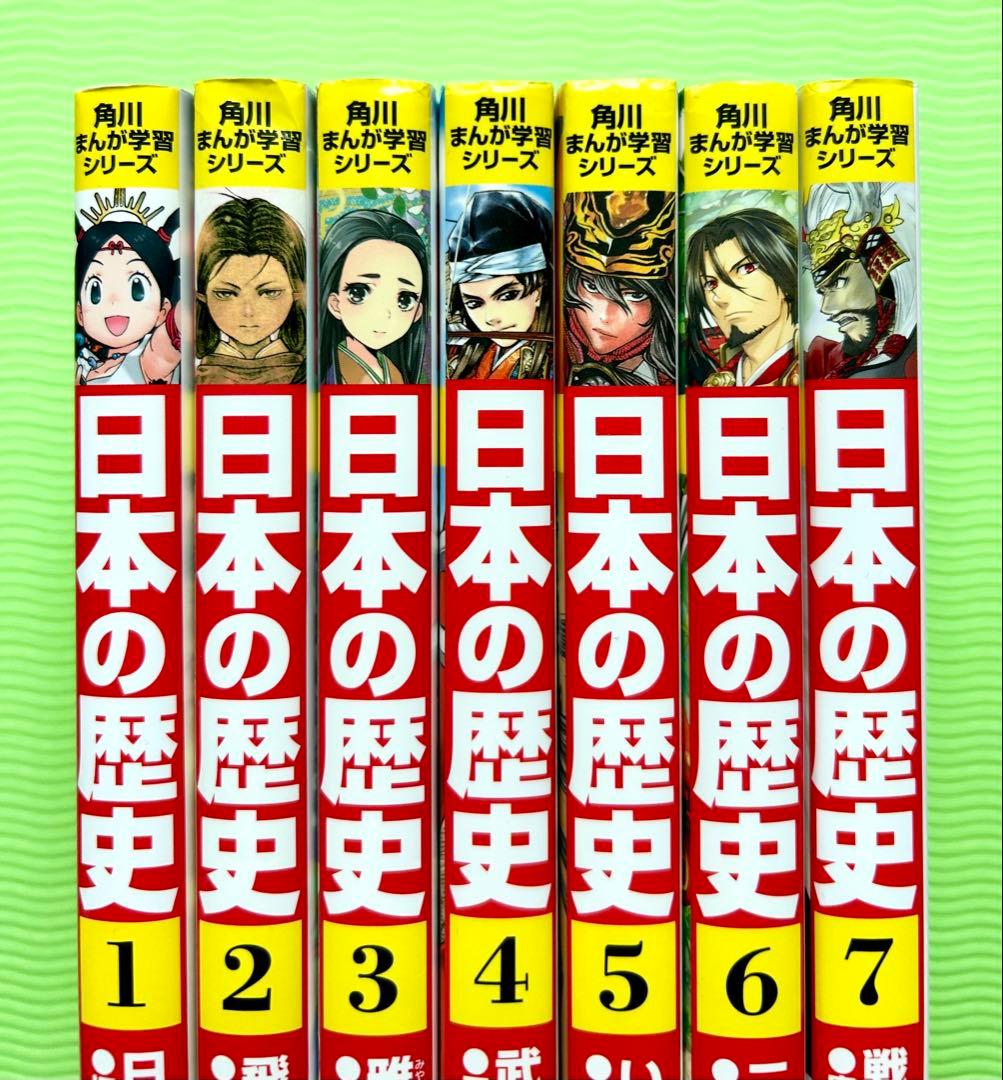 角川まんが学習シリーズ 日本の歴史 1〜15 全巻セット
