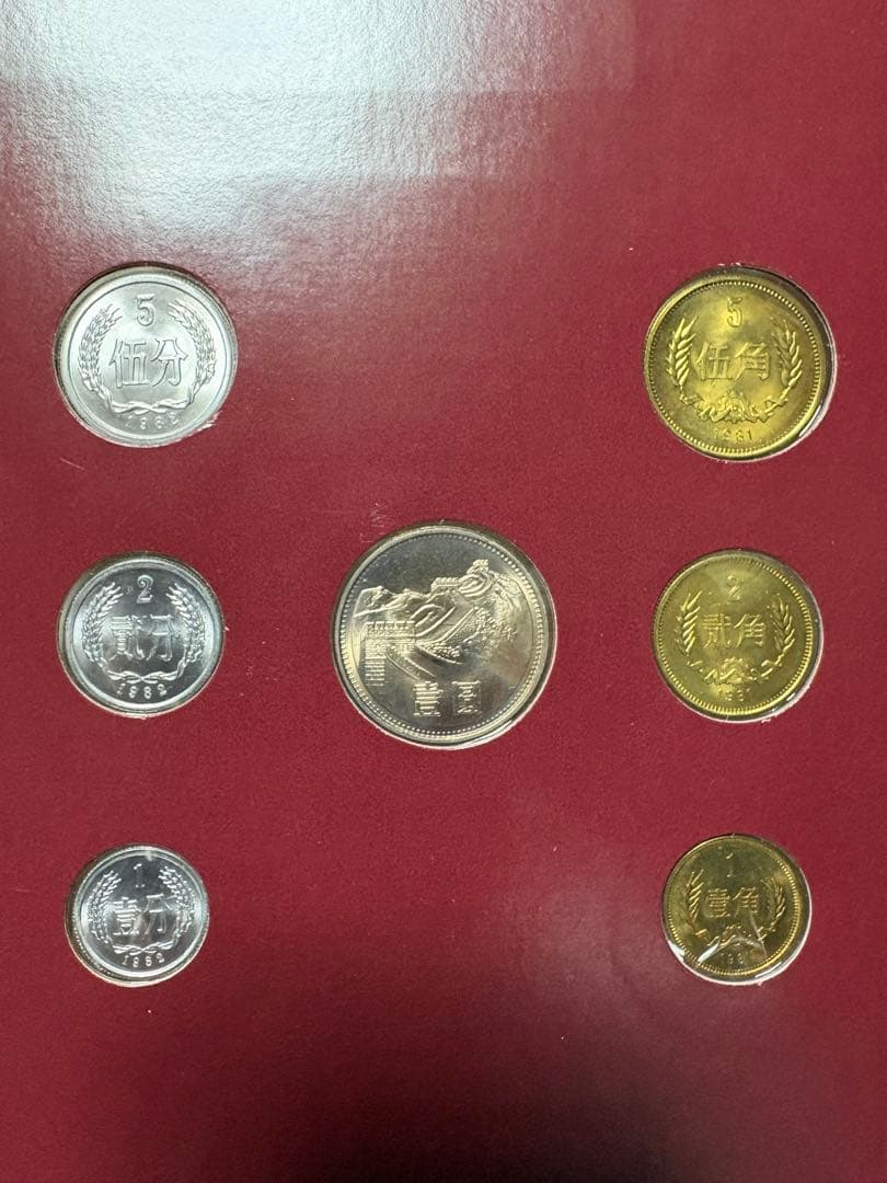 【プルーフ貨幣】フランクリンミント　中国　7種セット　完全未使用 中華人民共和国