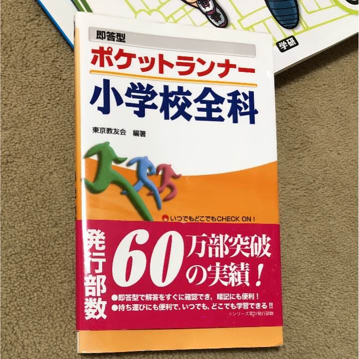 指導書  体育 教科書 参考書 小学校