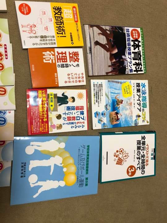 指導書  体育 教科書 参考書 小学校
