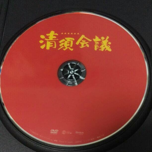 清須会議