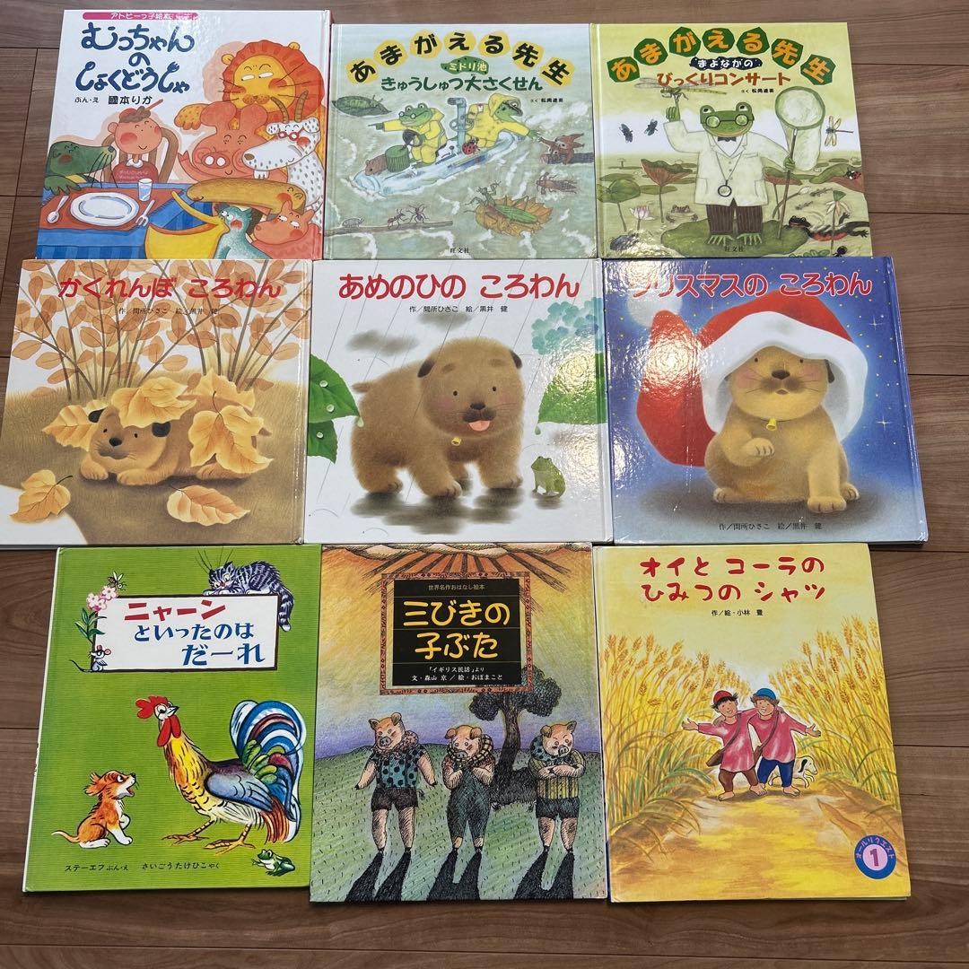 絵本、児童書まとめ売り　となりのトトロ 他