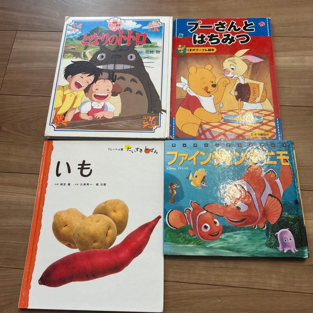 絵本、児童書まとめ売り　となりのトトロ 他