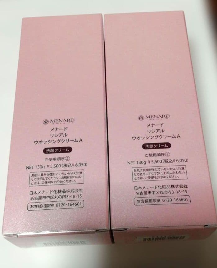 え*ん様 MENARD LISCIARE 洗顔クリーム 130g 　2個セット