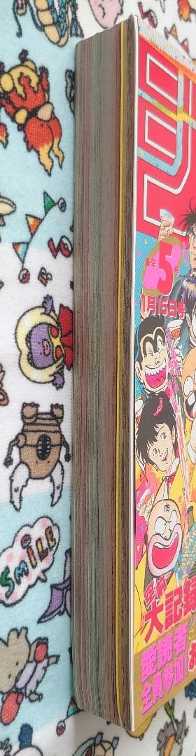 週刊少年ジャンプ 1987年 5号 1冊