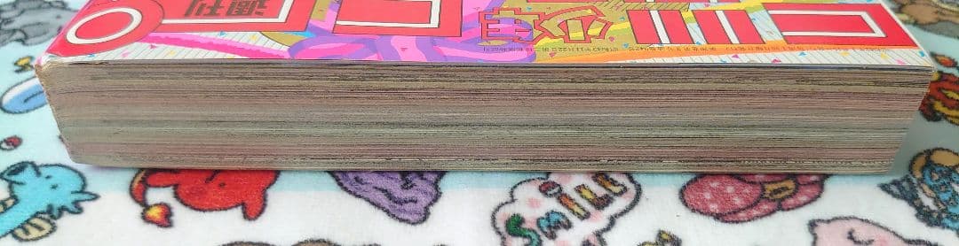 週刊少年ジャンプ 1987年 5号 1冊