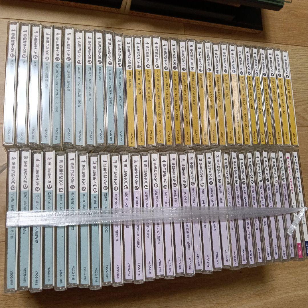 箏曲地歌大系CD全巻60巻 愛唱名曲集2枚