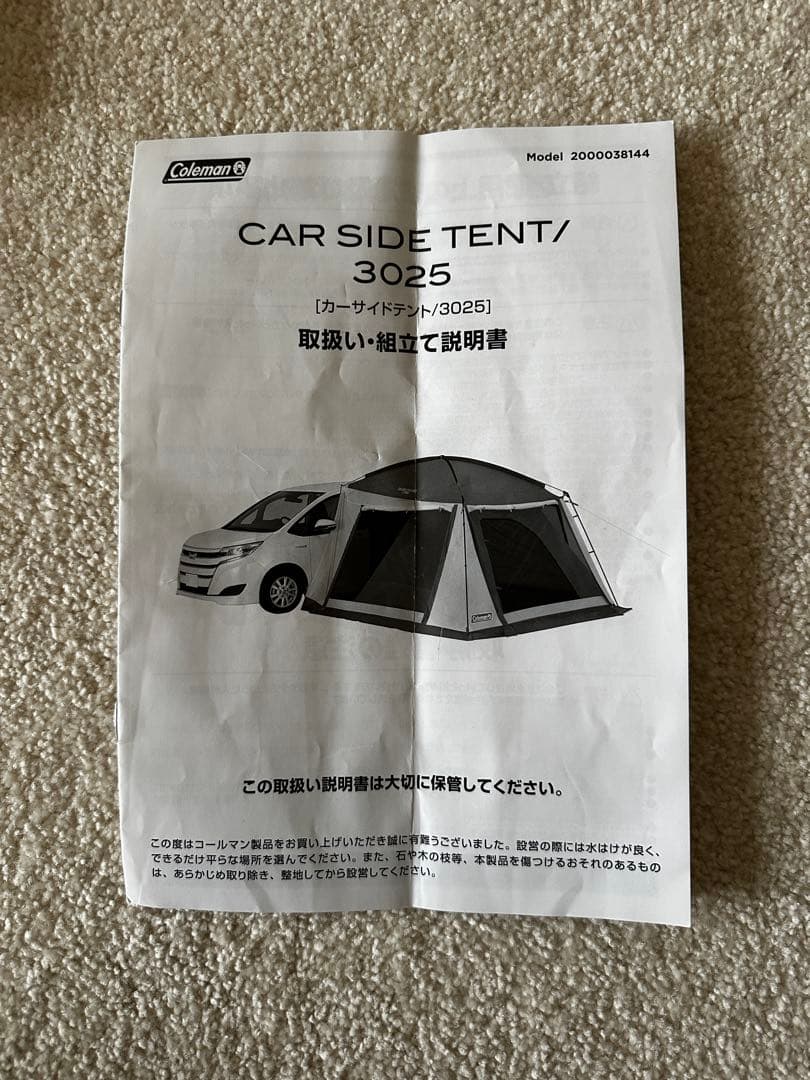 Coleman⭐︎コールマン⭐︎カーサイドテント　3025⭐︎美品(1度短時間のみ)