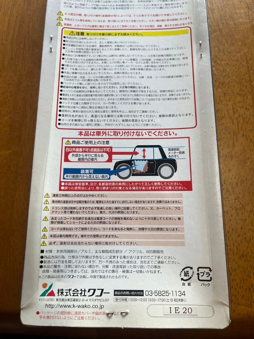アブロス ネオン管 ピンクゴールド 2本セット