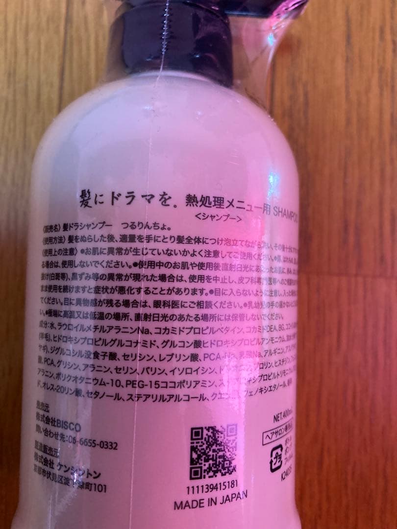 新品★つるりんちょ いるかのせなか まとめ売り セット