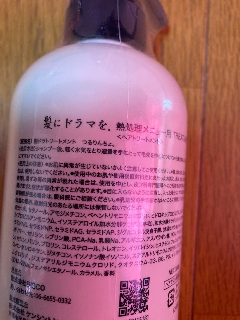 新品★つるりんちょ いるかのせなか まとめ売り セット