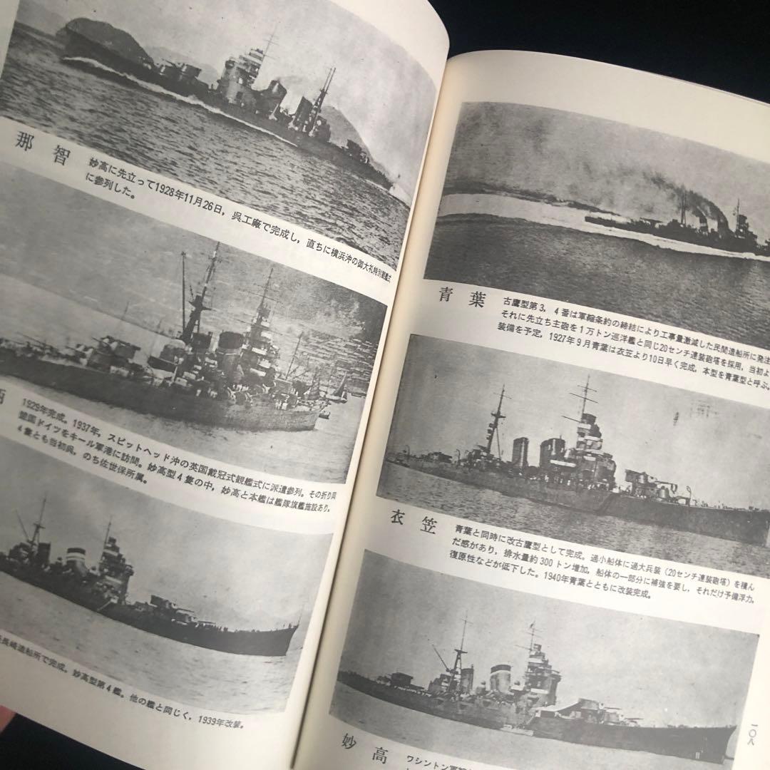 軍友　鳴呼我が戦中記