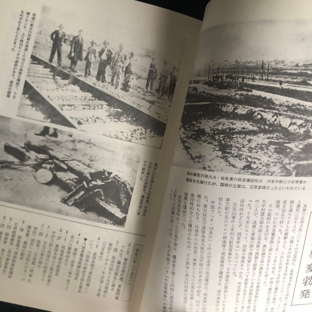 軍友　鳴呼我が戦中記