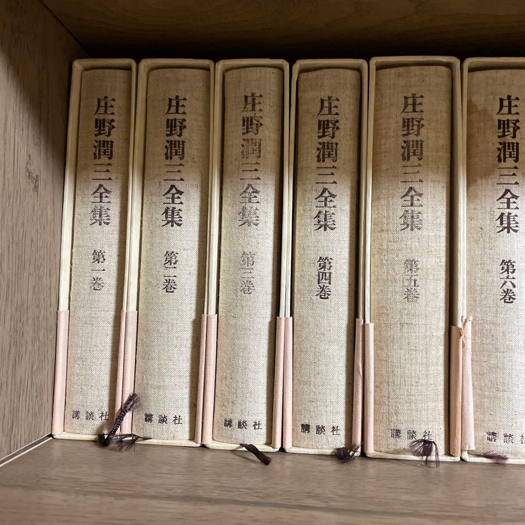 庄野潤三全集 10巻