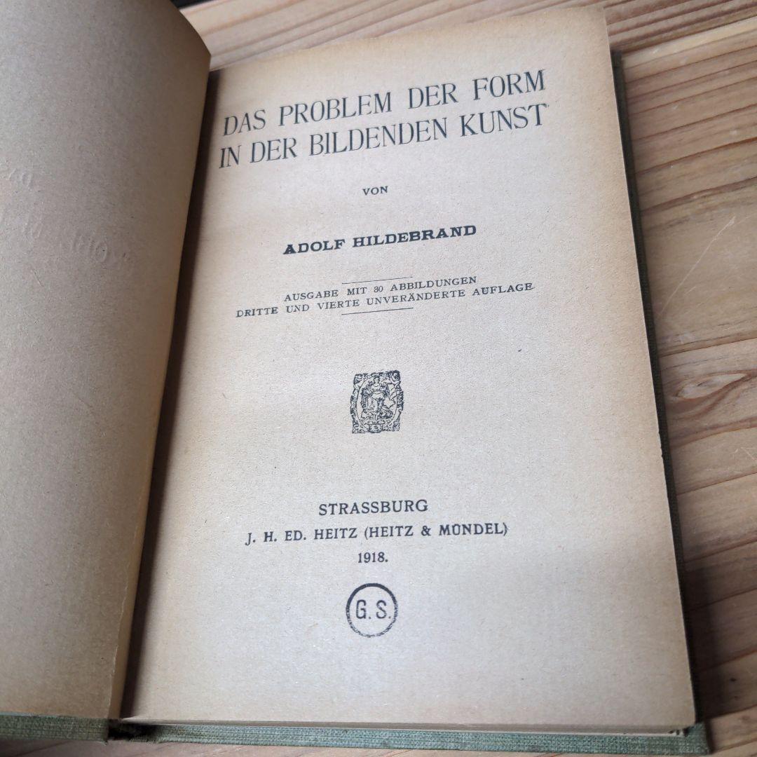 洋書 DasProblem DerForm in Der BildendenKunst