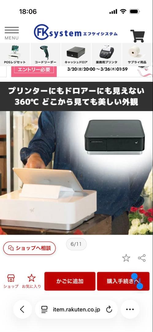 ◼️おにぎり品◼️新品未使用品　mpop POP10CBI WHT JP