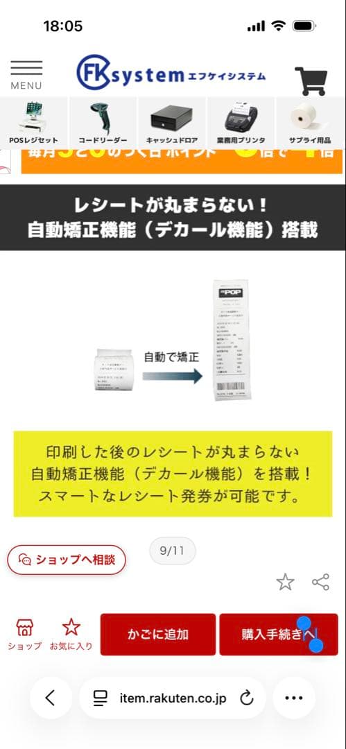 ◼️おにぎり品◼️新品未使用品　mpop POP10CBI WHT JP