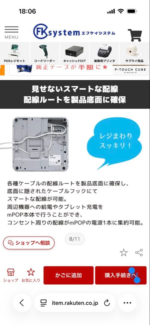 ◼️おにぎり品◼️新品未使用品　mpop POP10CBI WHT JP
