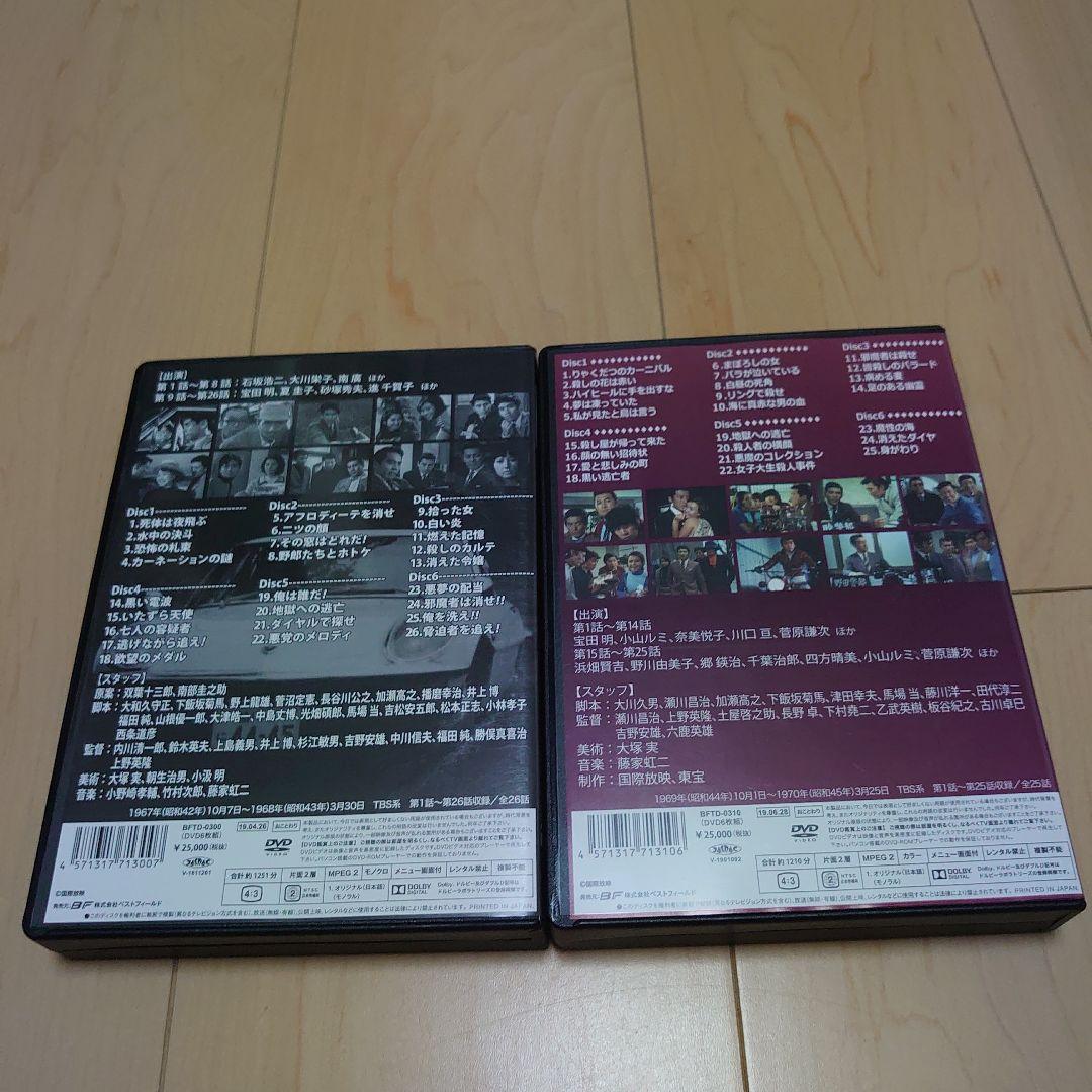 平四郎危機一発　新平四郎危機一発　DVD