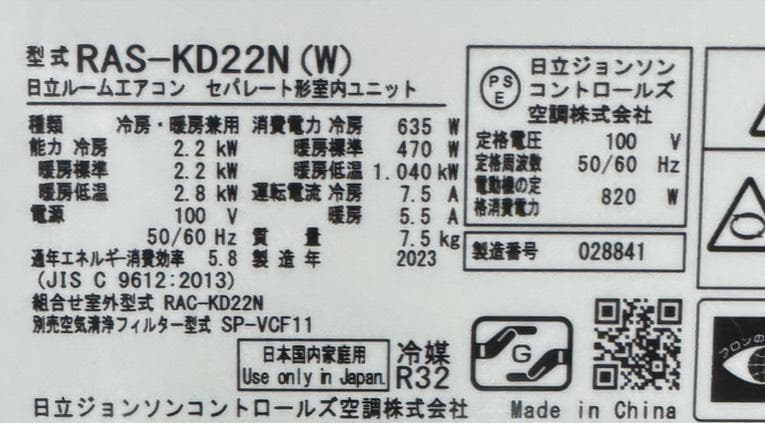 日立 HITACHI ルームエアコン RAS-KD22N（W) 2023年製