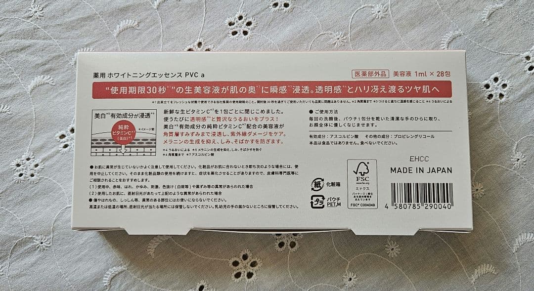 新品未開封 シロル 洗顔×6 Yunth 生VC美白美容液 生VAダ-マ美容液