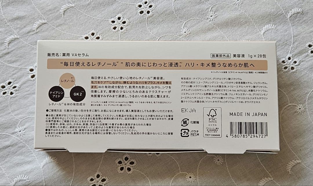 新品未開封 シロル 洗顔×6 Yunth 生VC美白美容液 生VAダ-マ美容液