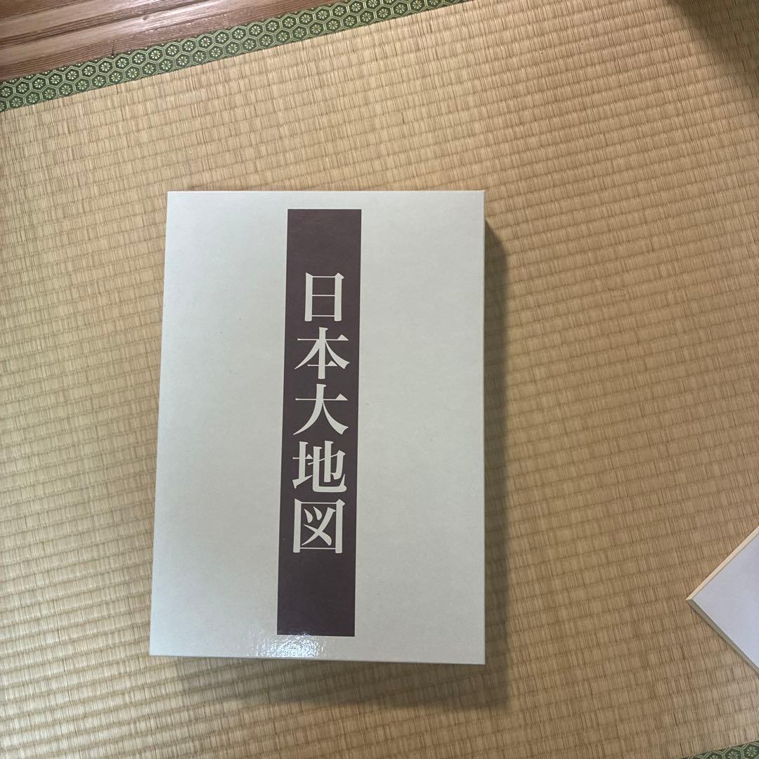 【美品】ユーキャン日本大地図2020年版3巻セット+索引