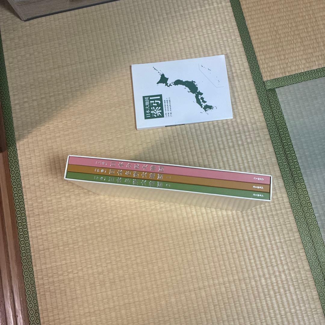 【美品】ユーキャン日本大地図2020年版3巻セット+索引