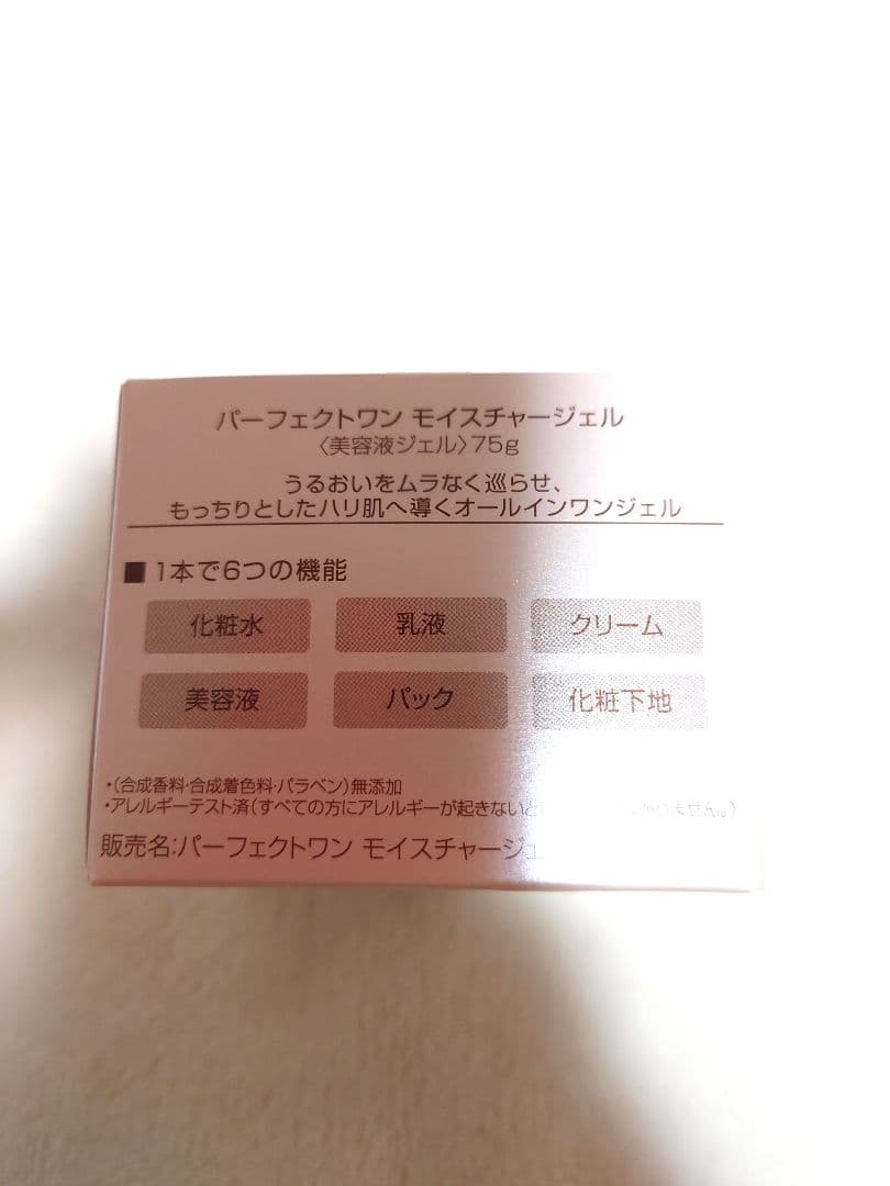 久*マ様 パーフェクトワン　75g　まとめ売り　モイスチャージェル