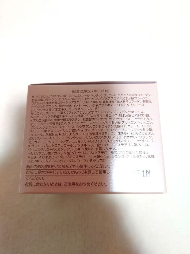 久*マ様 パーフェクトワン　75g　まとめ売り　モイスチャージェル