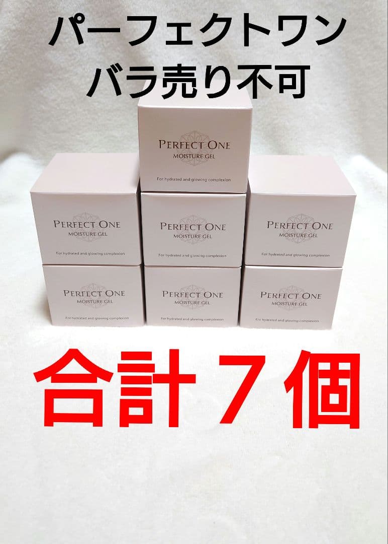 久*マ様 パーフェクトワン　75g　まとめ売り　モイスチャージェル