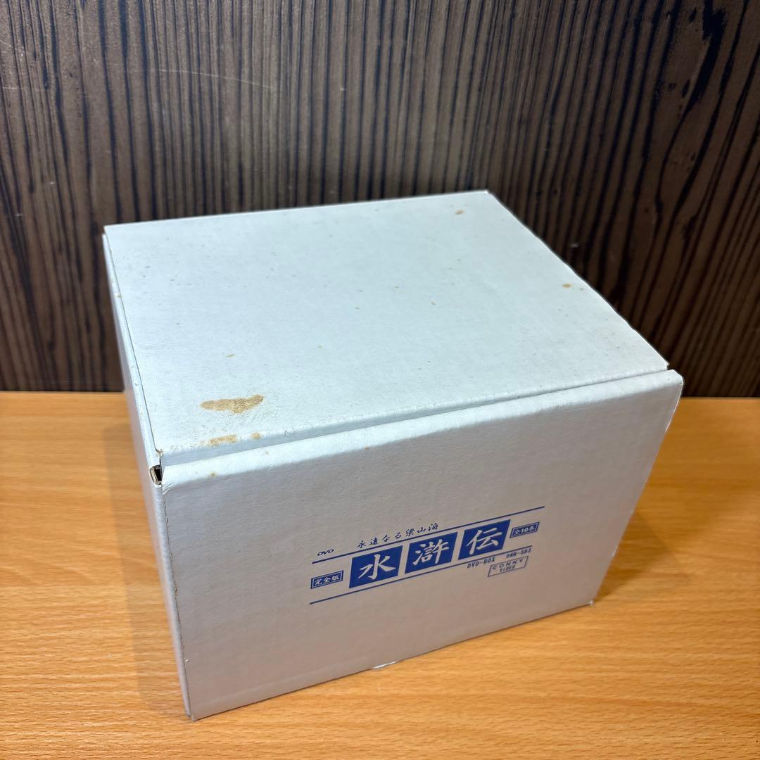 英*離様 箱付き　冊子付き　永遠なる梁山泊　水滸伝 DVD 全巻セット