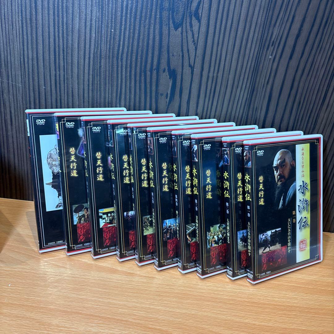英*離様 箱付き　冊子付き　永遠なる梁山泊　水滸伝 DVD 全巻セット
