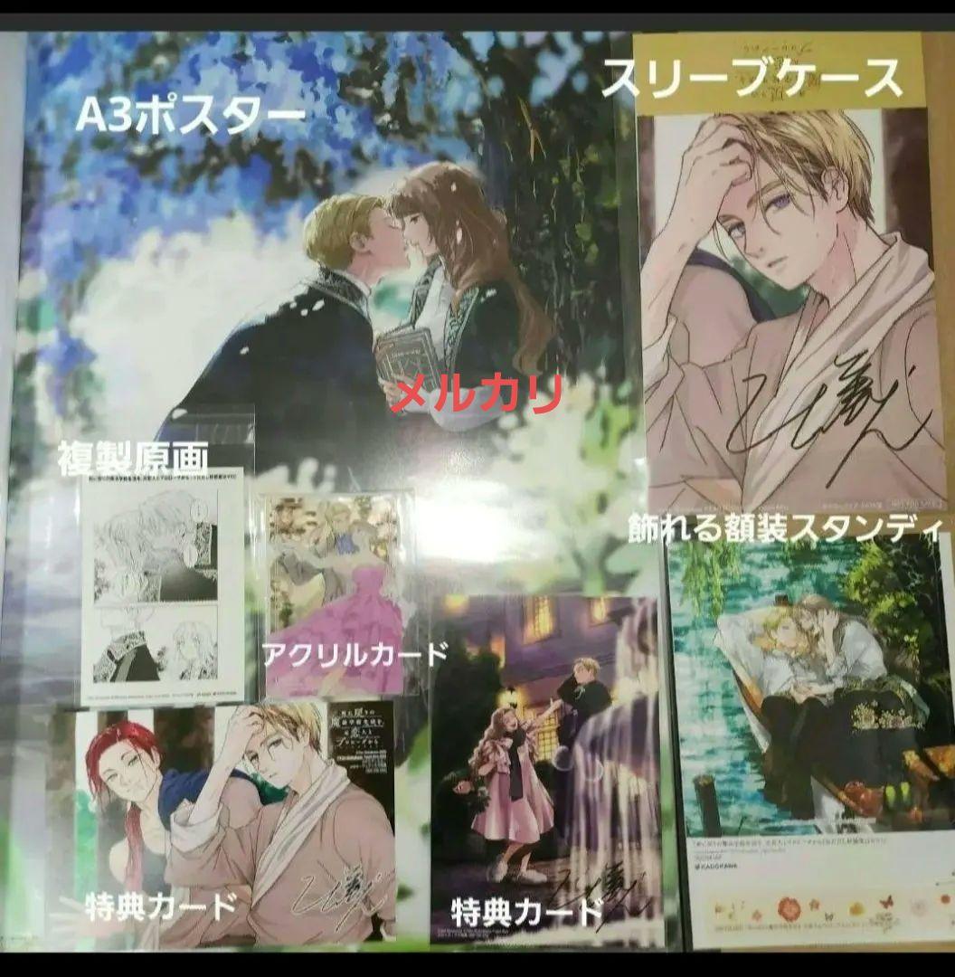 死に戻りの魔法学校生活を、元恋人とプロローグから　特典のみ　(7点)
