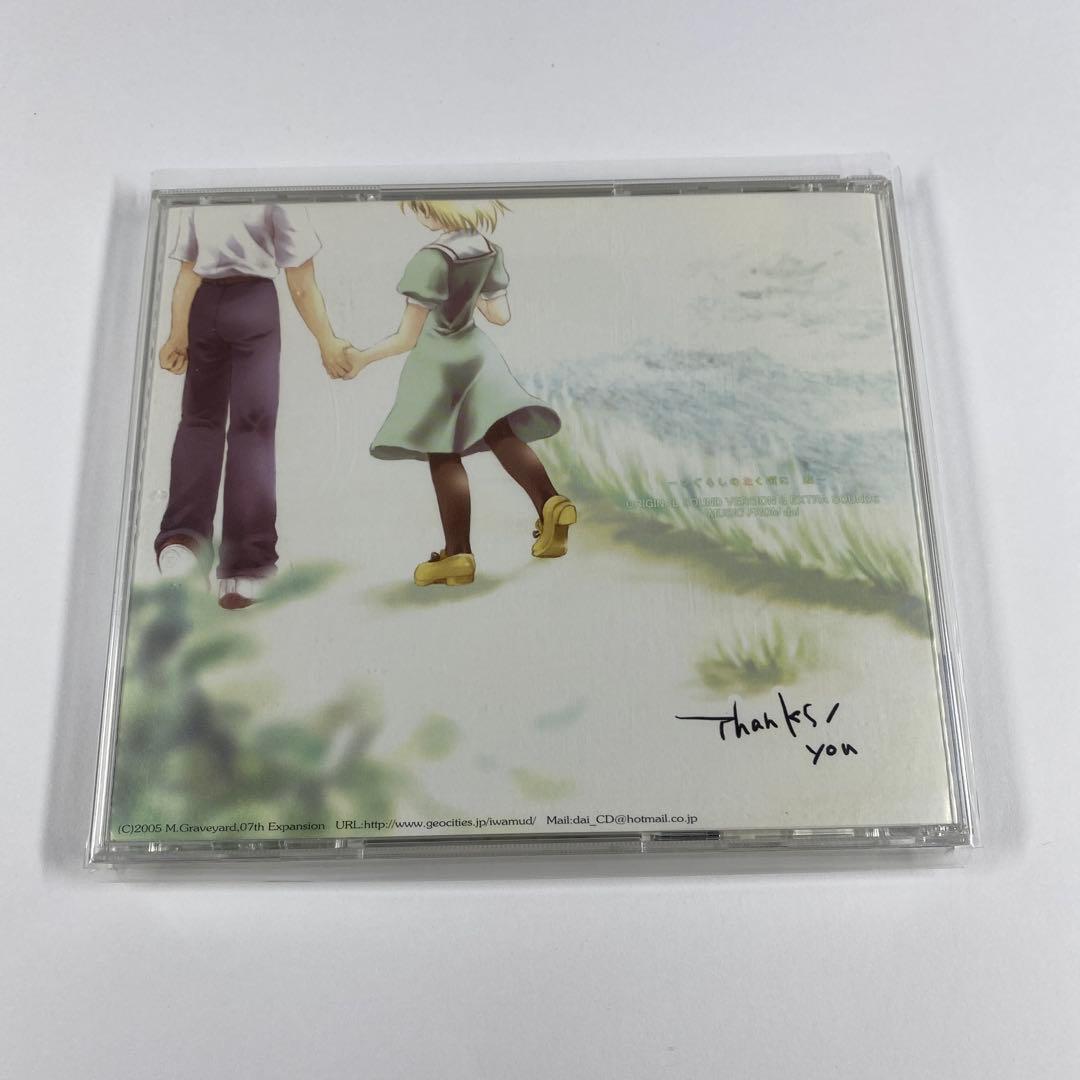 【ひぐらしのなく頃に】オリジナルサントラCD「Thanks/you」　帯あり