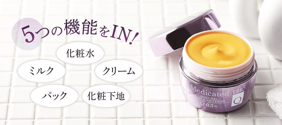 DHC 薬用Qクイックジェル モイスト＆ホワイトニング