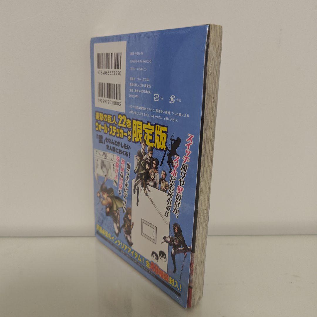進撃の巨人　特装版、限定版、DVD付き《全品新品！未開封！》