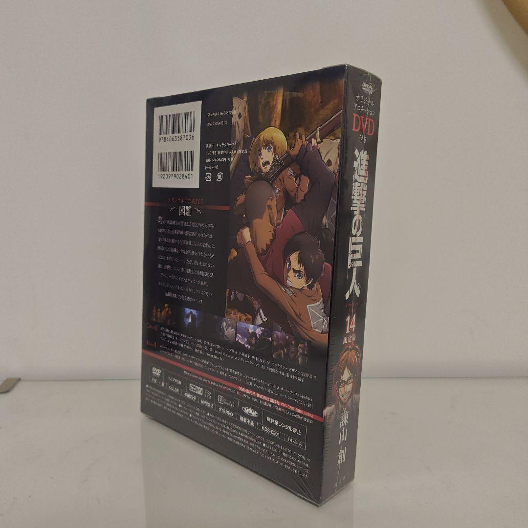 進撃の巨人　特装版、限定版、DVD付き《全品新品！未開封！》