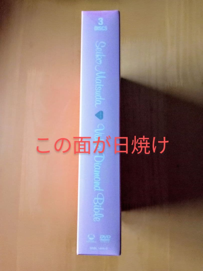 松田聖子 / Video Diamond Bible　初回生産限定盤DVD3枚組