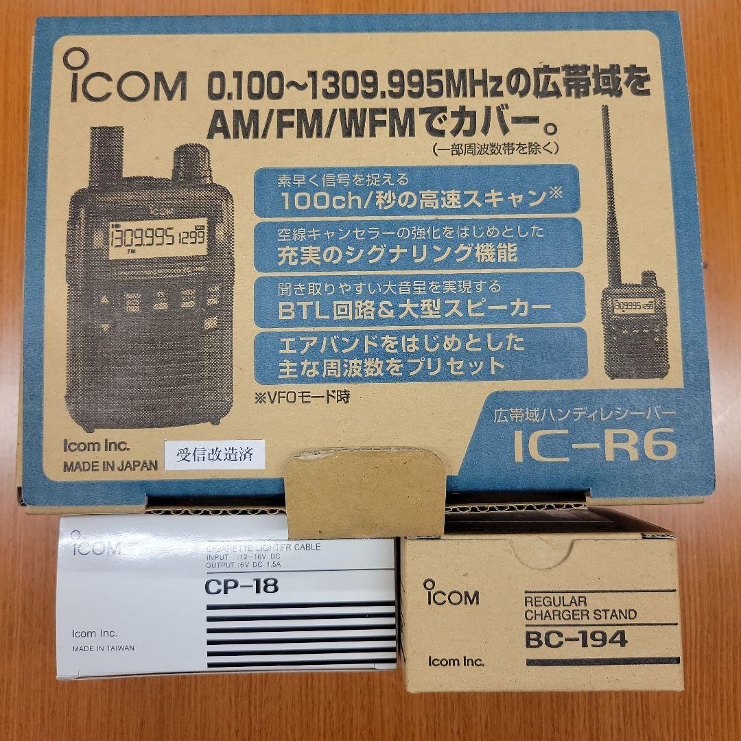 ICOM IC-R6 トランシーバー　魔改造　セット
