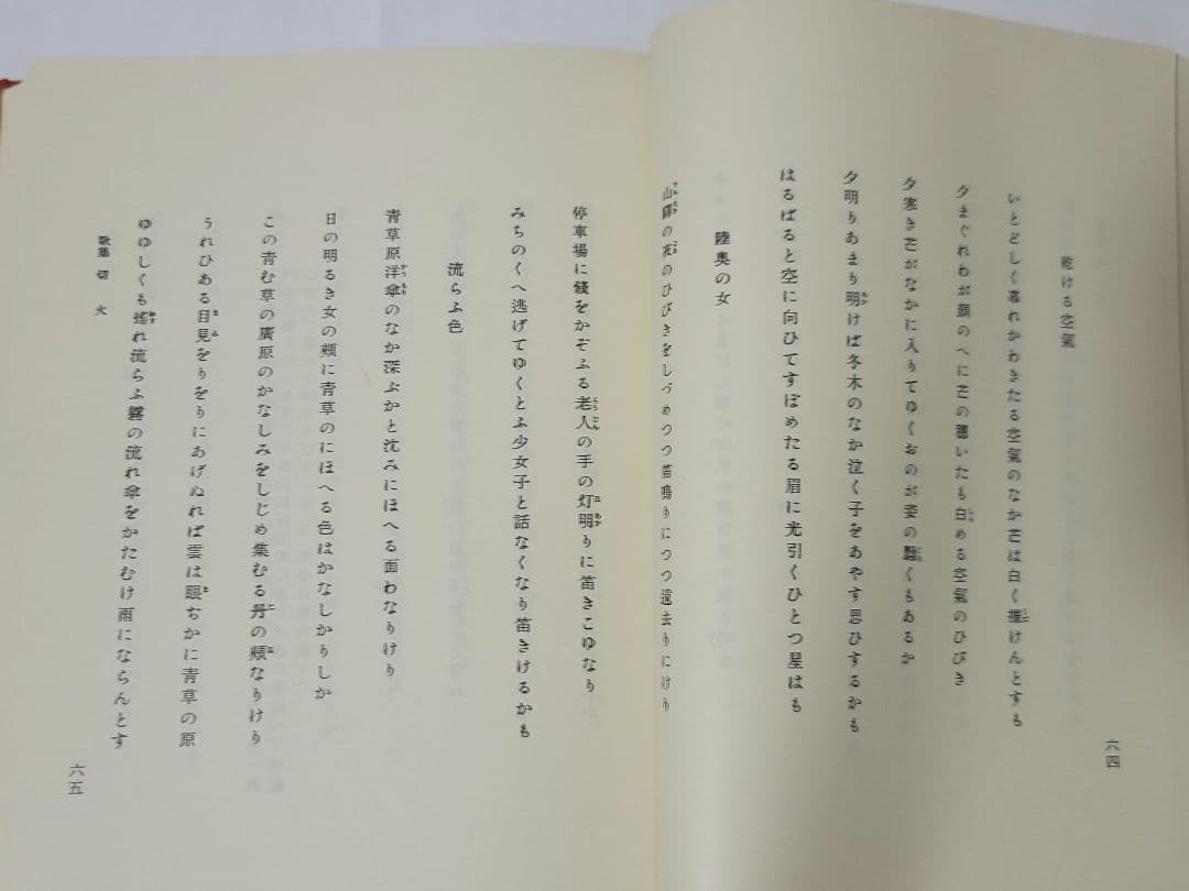 島木赤彦全歌集 岩波書店