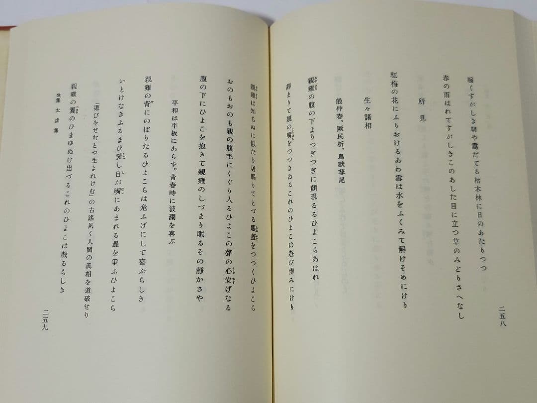 島木赤彦全歌集 岩波書店