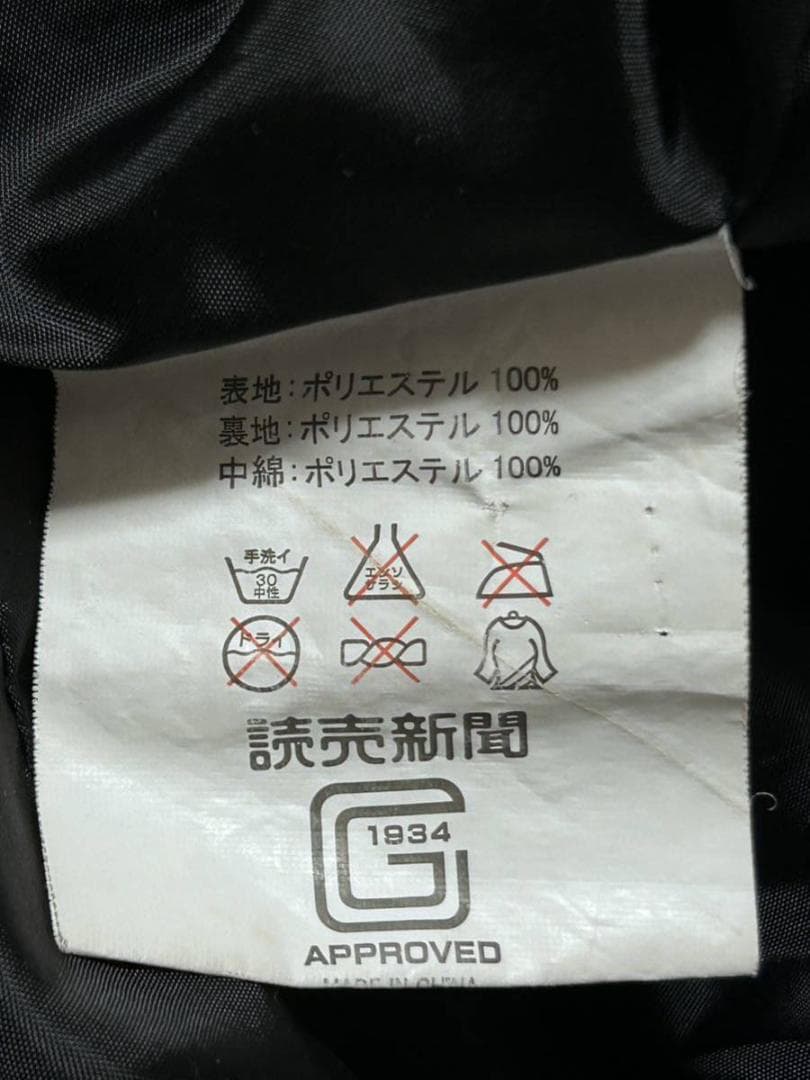 横*ジ様 GIANTS ジャイアンツ 読売巨人軍 ベンチコート 中綿入り フード