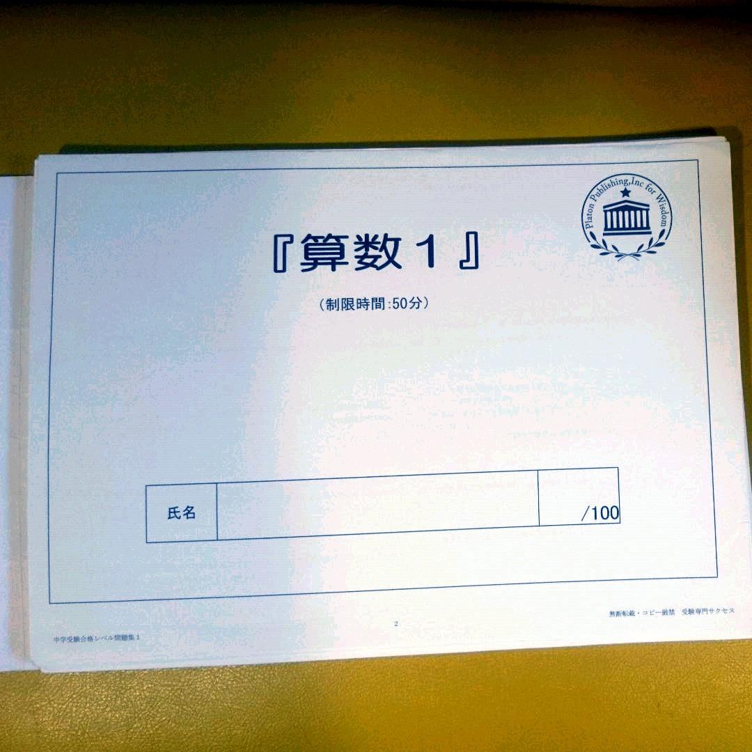 常総学院中学校  中学受験サクセス