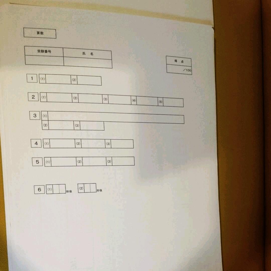 常総学院中学校  中学受験サクセス