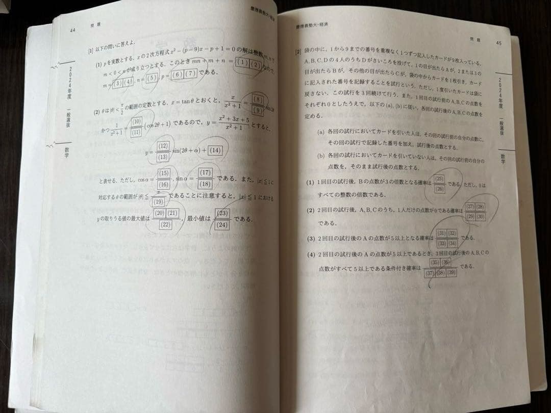 赤本まとめ売り