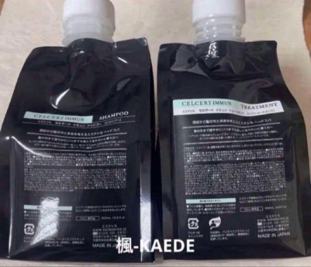 ◆エステシモ◆イミュンS&T◆リフィル500ml◆化粧箱無送料込